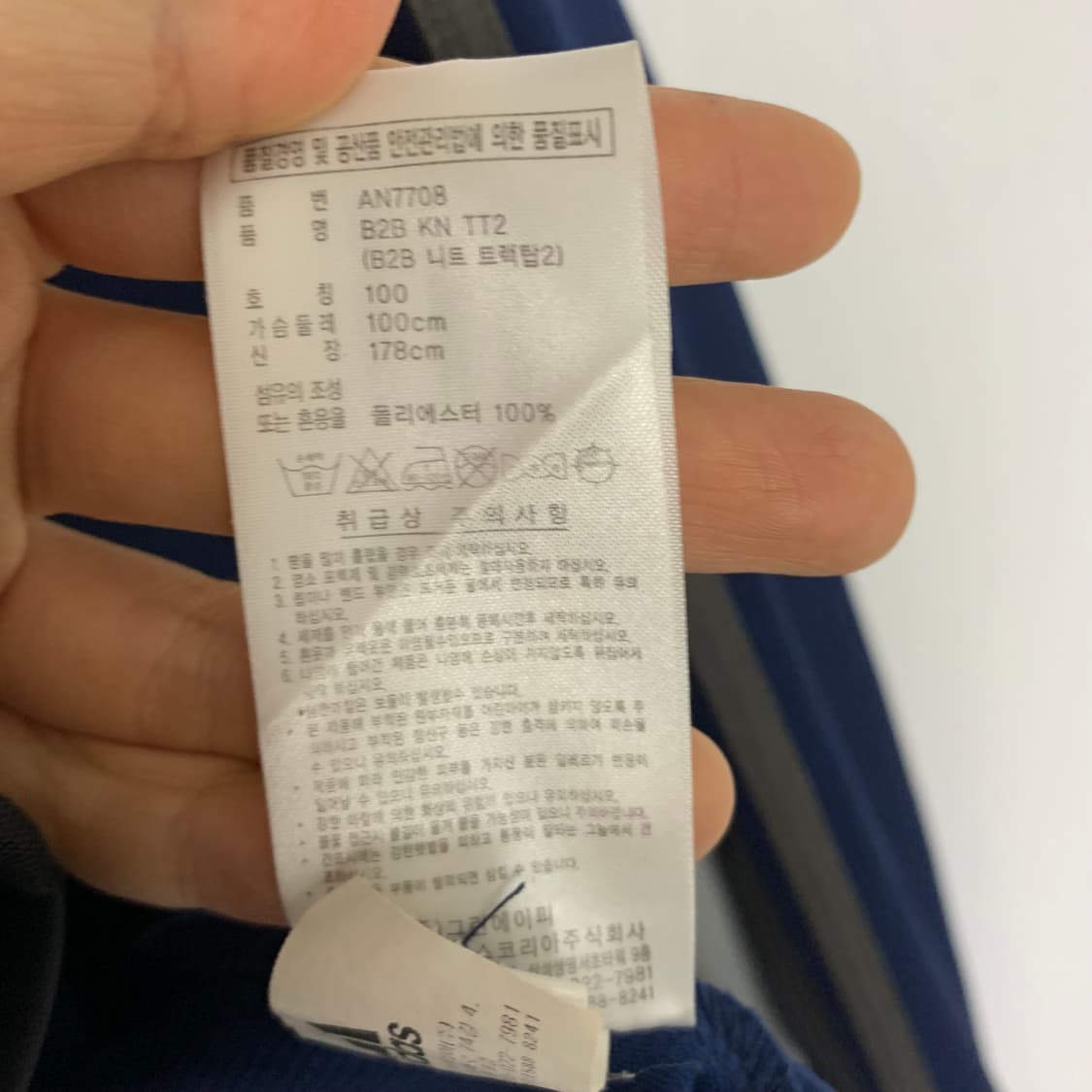 아디다스 네이비 배색 삼선 트레이닝 져지 집업 남성 100 상품이미지4