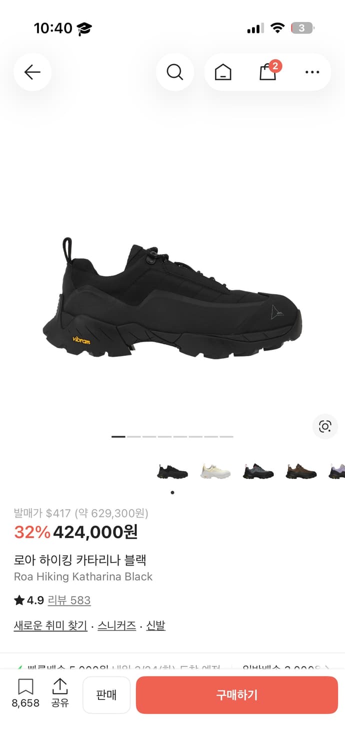 로아 카타리나, 미나르 43 사이즈 구합니다 상품이미지2