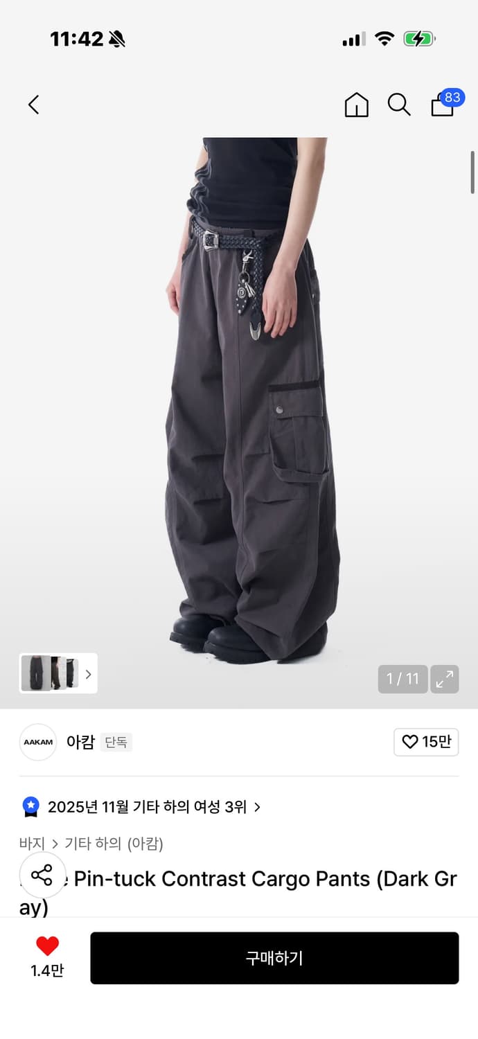 아캄 바지 색상 교환 상품이미지1