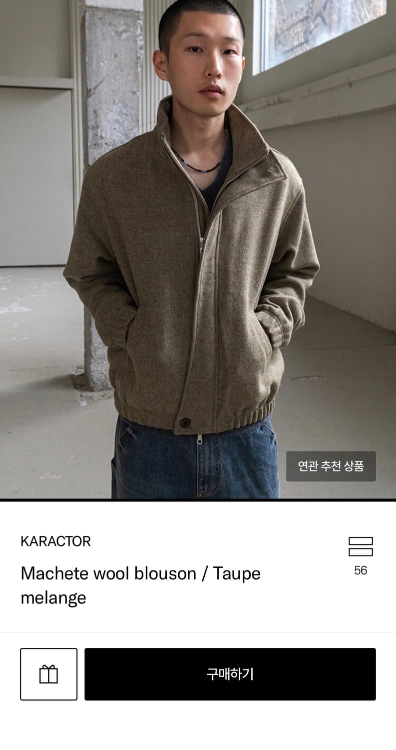 Machete wool blouson / Taupe melange 상품이미지7