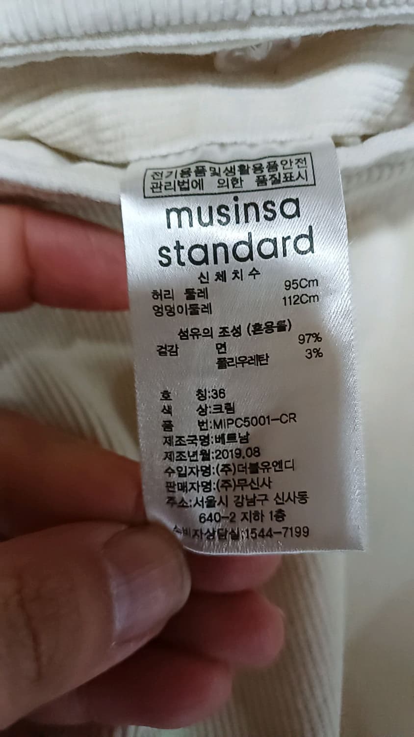 무신사 코듀로이바지 36인치 기장101 상품이미지3