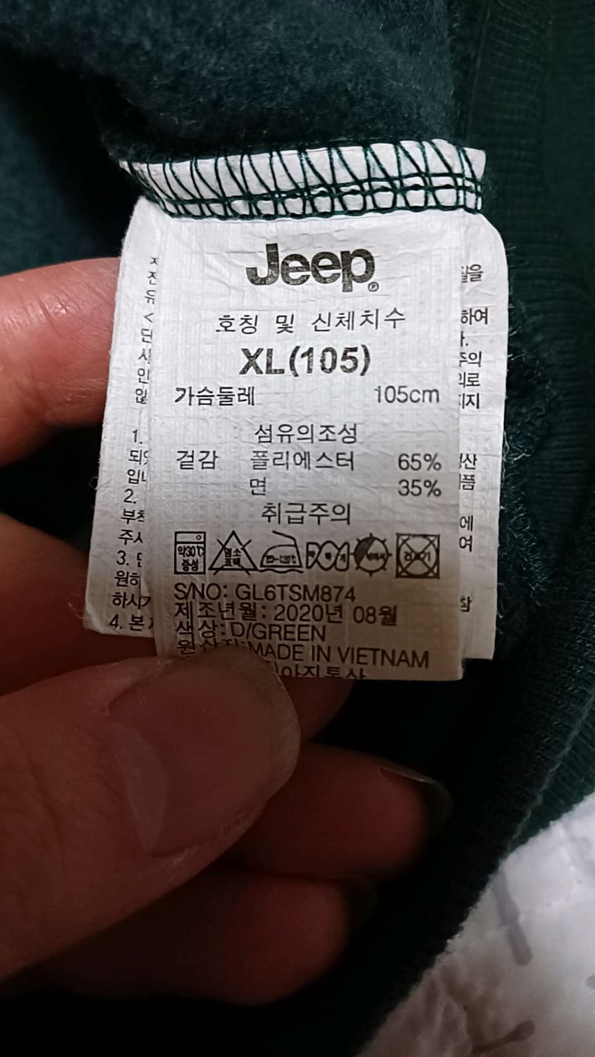 Jeep 기모맨투맨 105 가슴57 기장69 상품이미지4