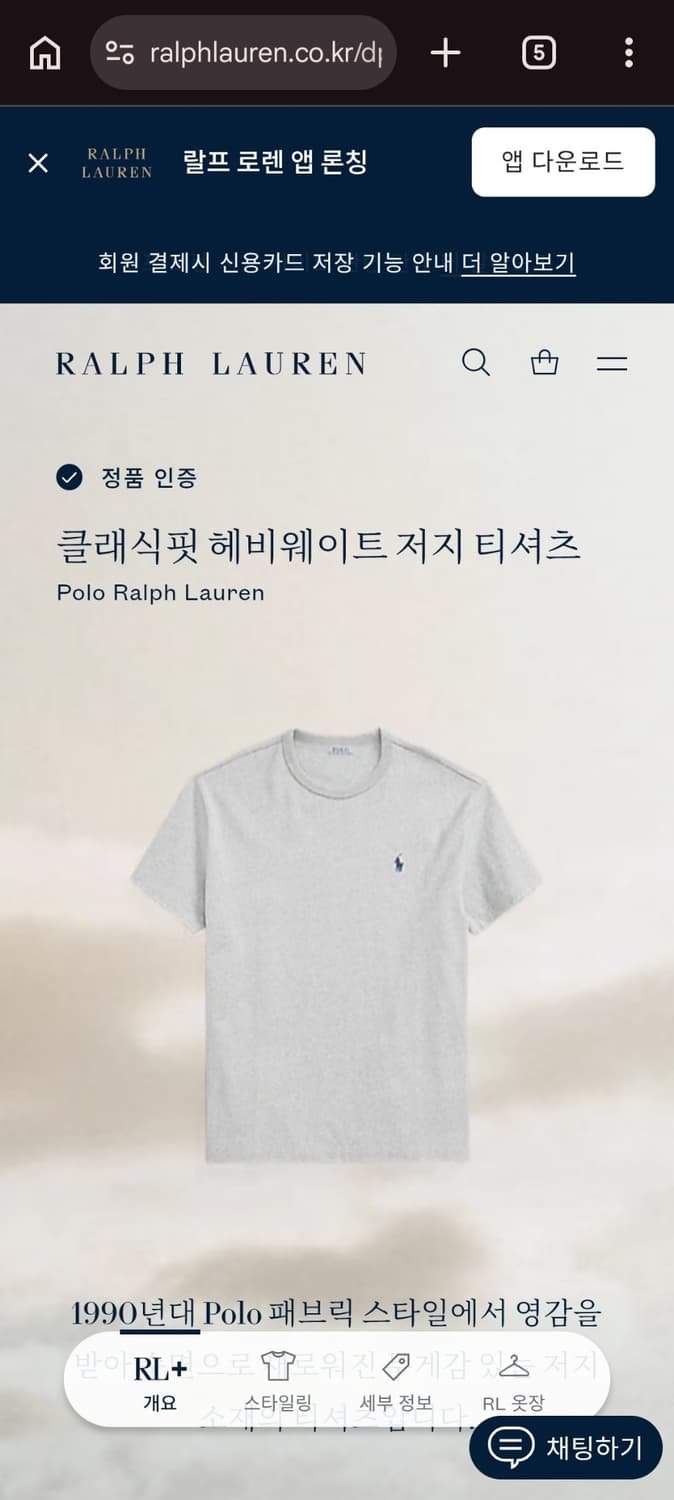 M 폴로랄프로렌 클래시 헤비웨이트 반팔티셔츠 그레이 상품이미지8