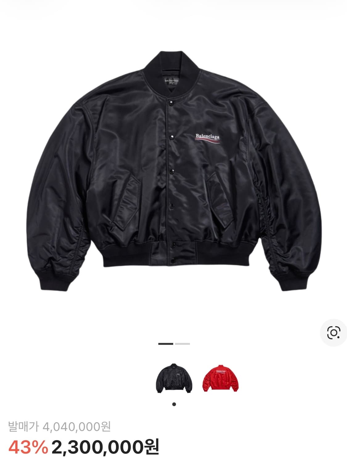 [M사이즈] 발렌시아가 폴리티컬 바시티 자켓  상품이미지1