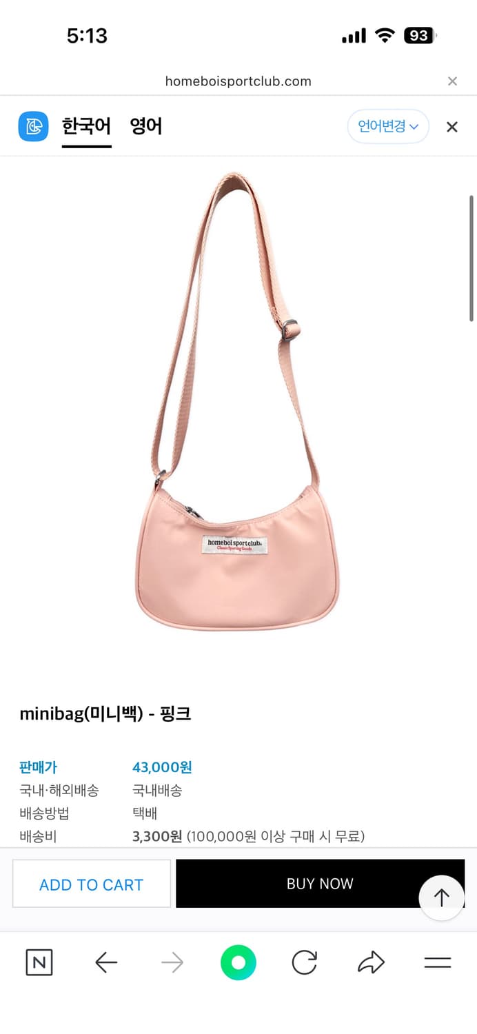 홈보이스포츠클럽 homeboi sportclub 핑크 미니백 상품이미지1