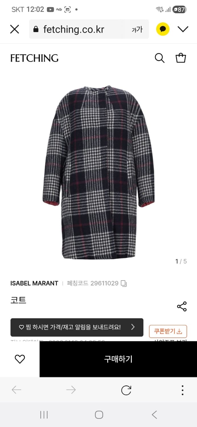 이자벨마랑 양면 패딩 코트 상품이미지5