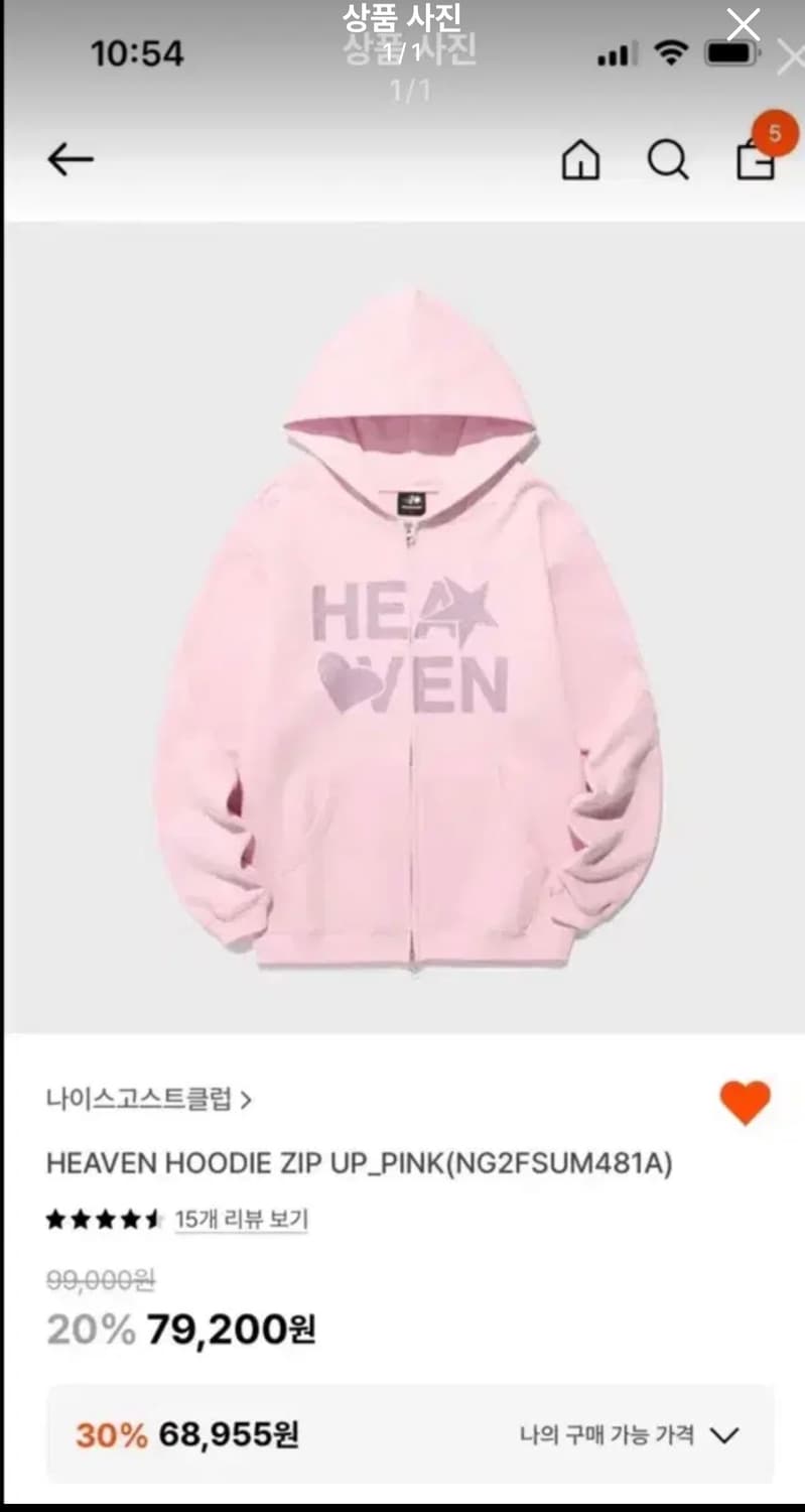 HEAVEN HOODIE ZIP UP_PINK 핑크 후드집업 상품이미지1