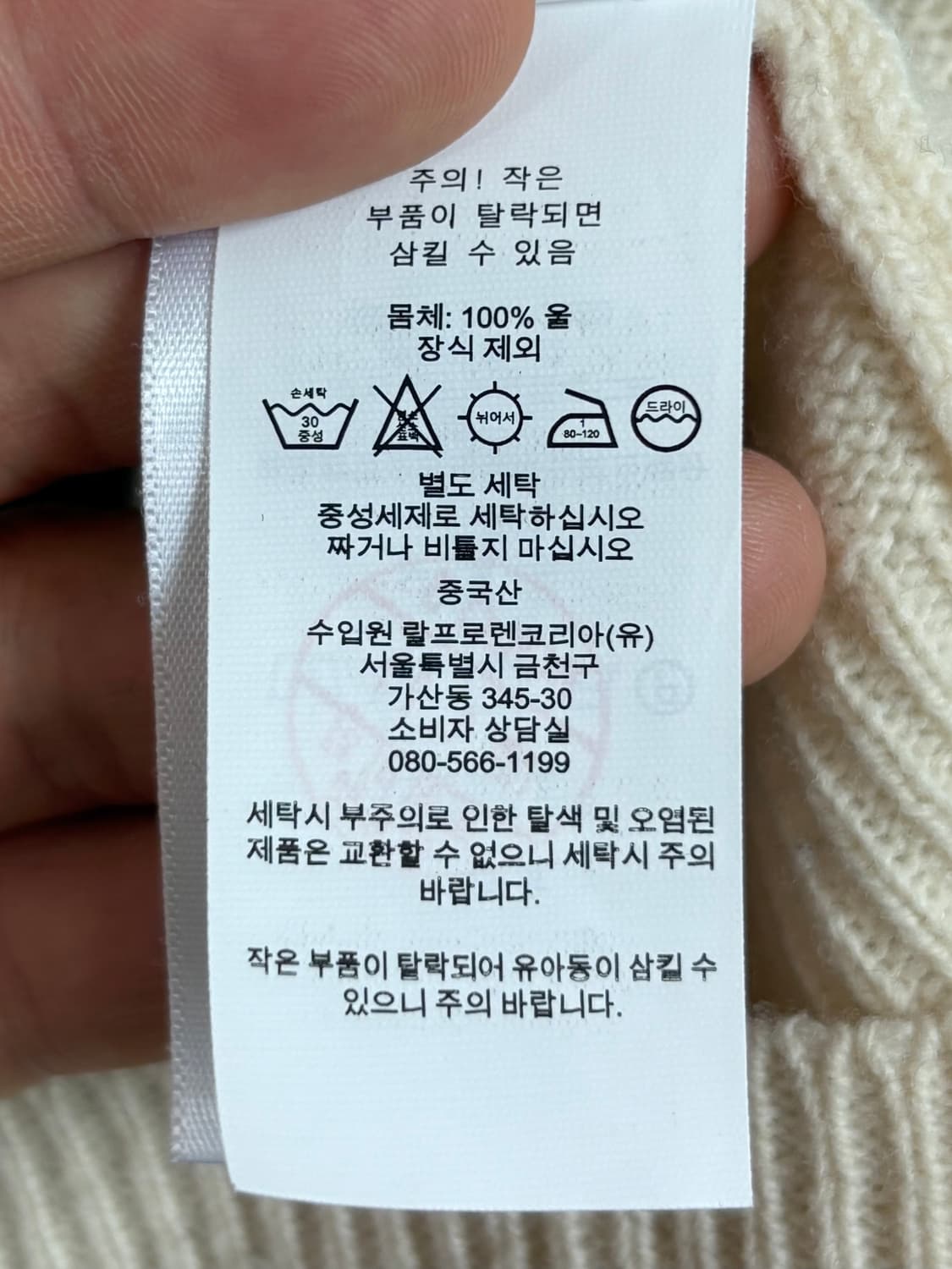 Polo 폴로 랄프로렌 신형 램스울 아이보리 컬러 단가라 니트   Pri 상품이미지6