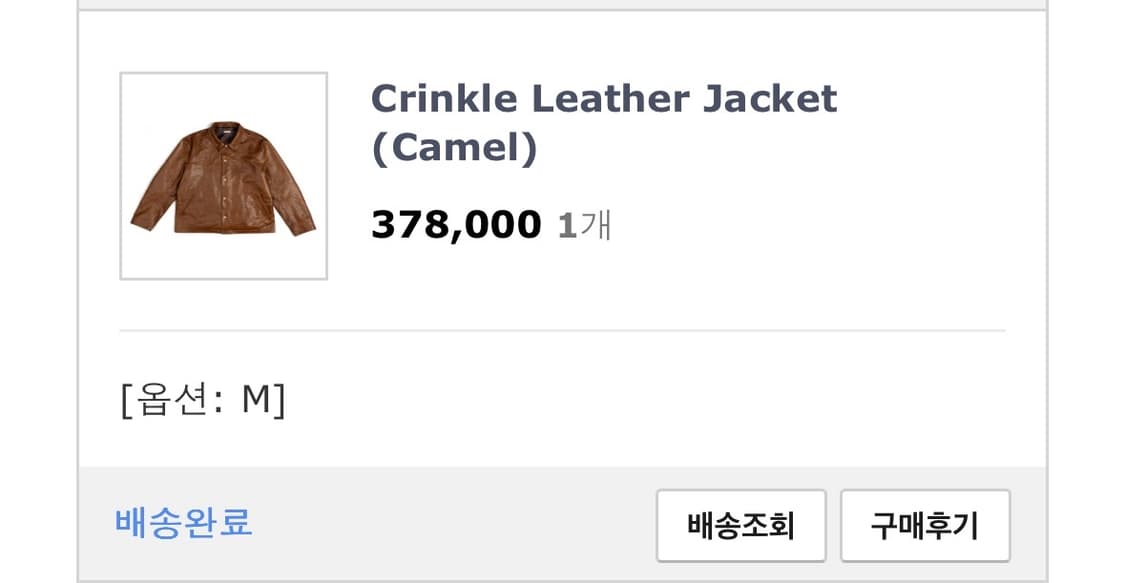 Fadingmarket Crinkle Leather Jacket m 상품이미지3