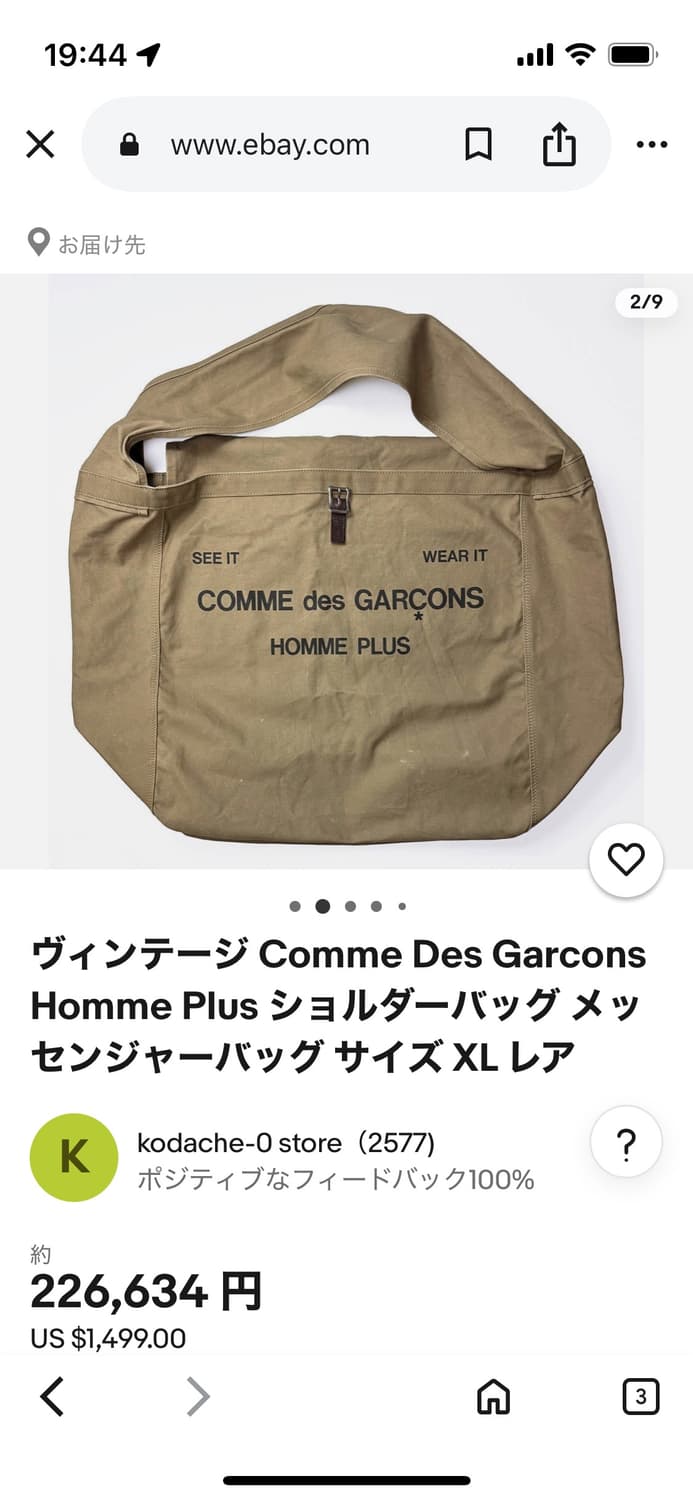 02aw Comme des garcons homme plus 메신저백 상품이미지5