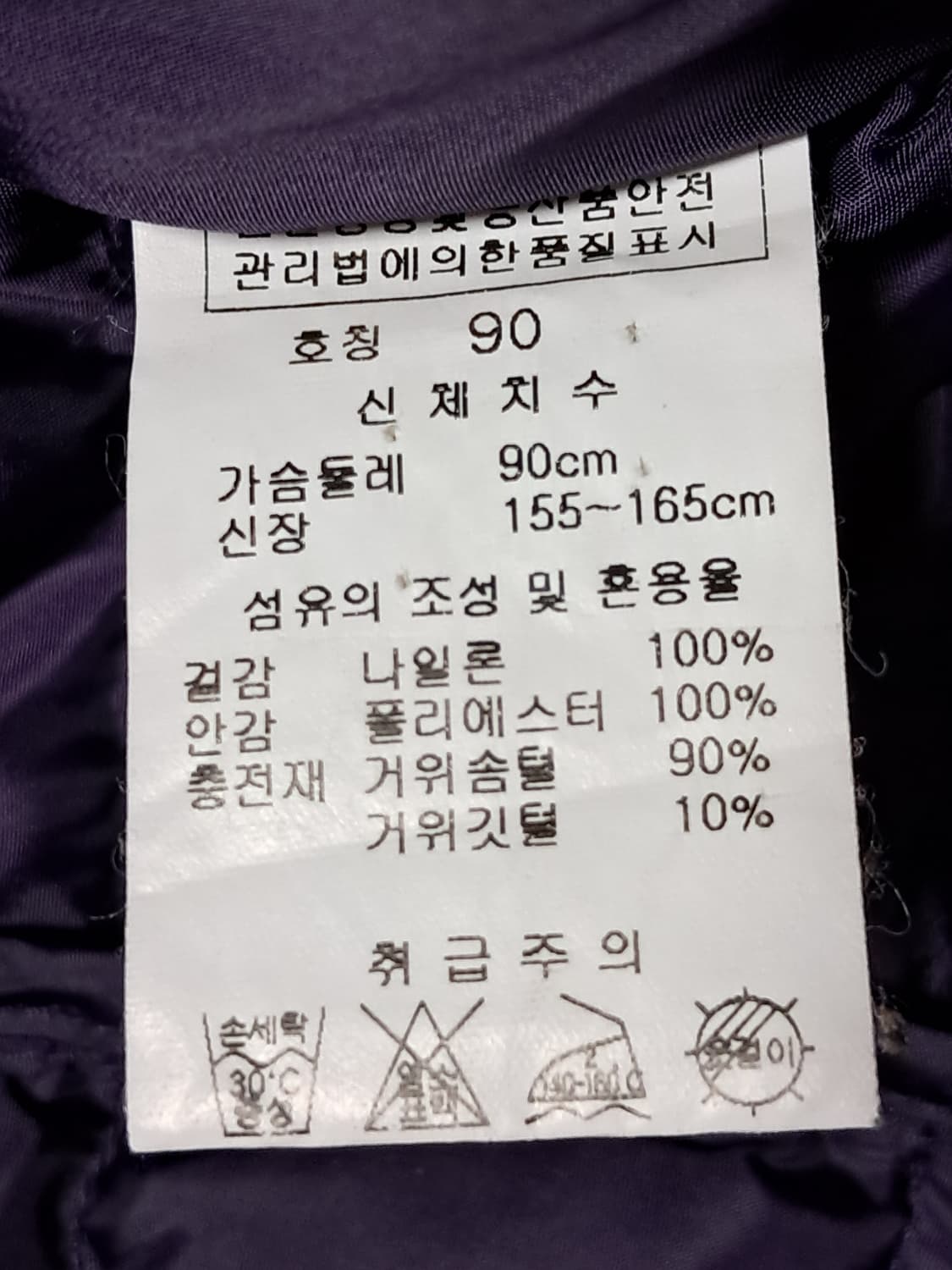 김영주 골프 여성 경량패딩 90 상품이미지10