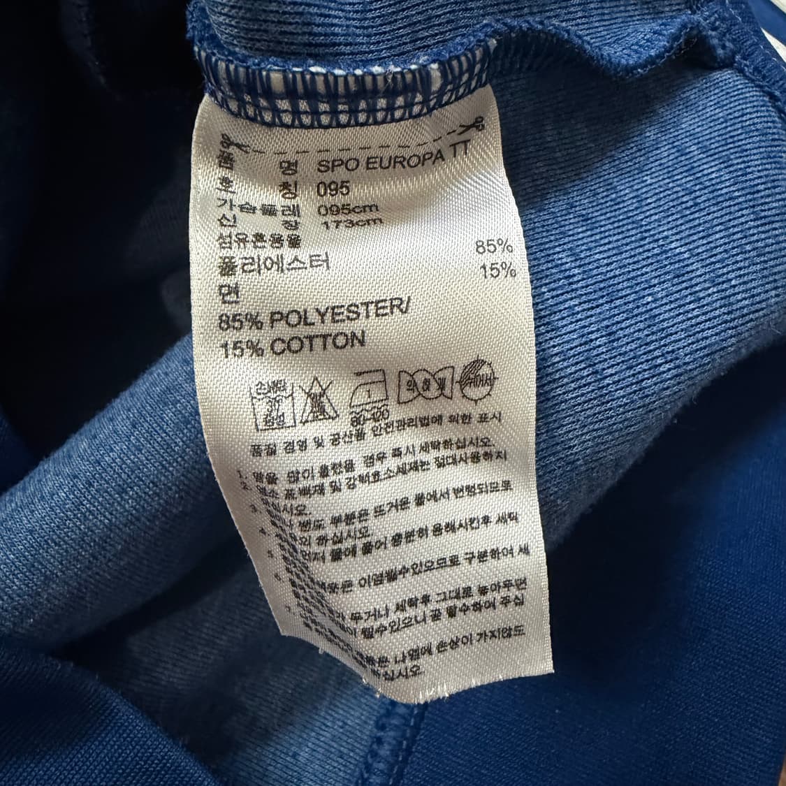 아디다스 유로파 딥네이비 트랙탑 져지 상품이미지4