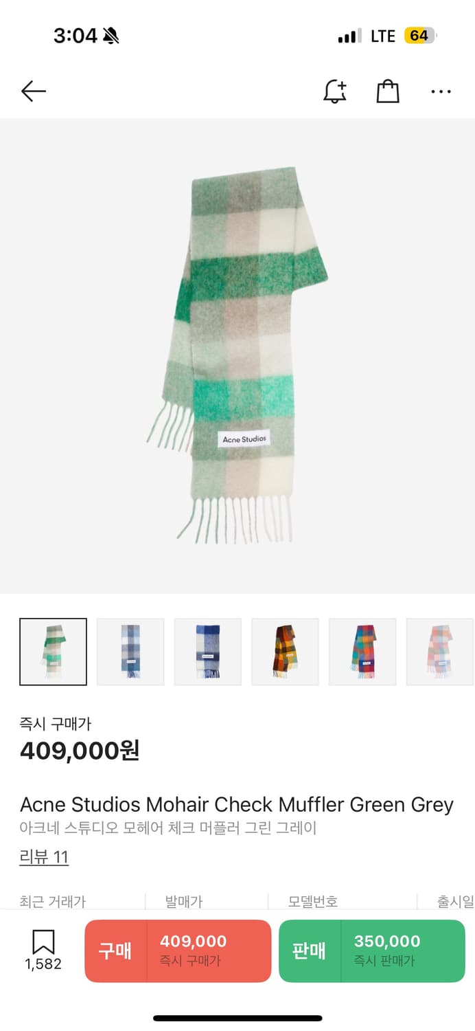 아크네스튜디오 머플러 그린그레이 상품이미지1