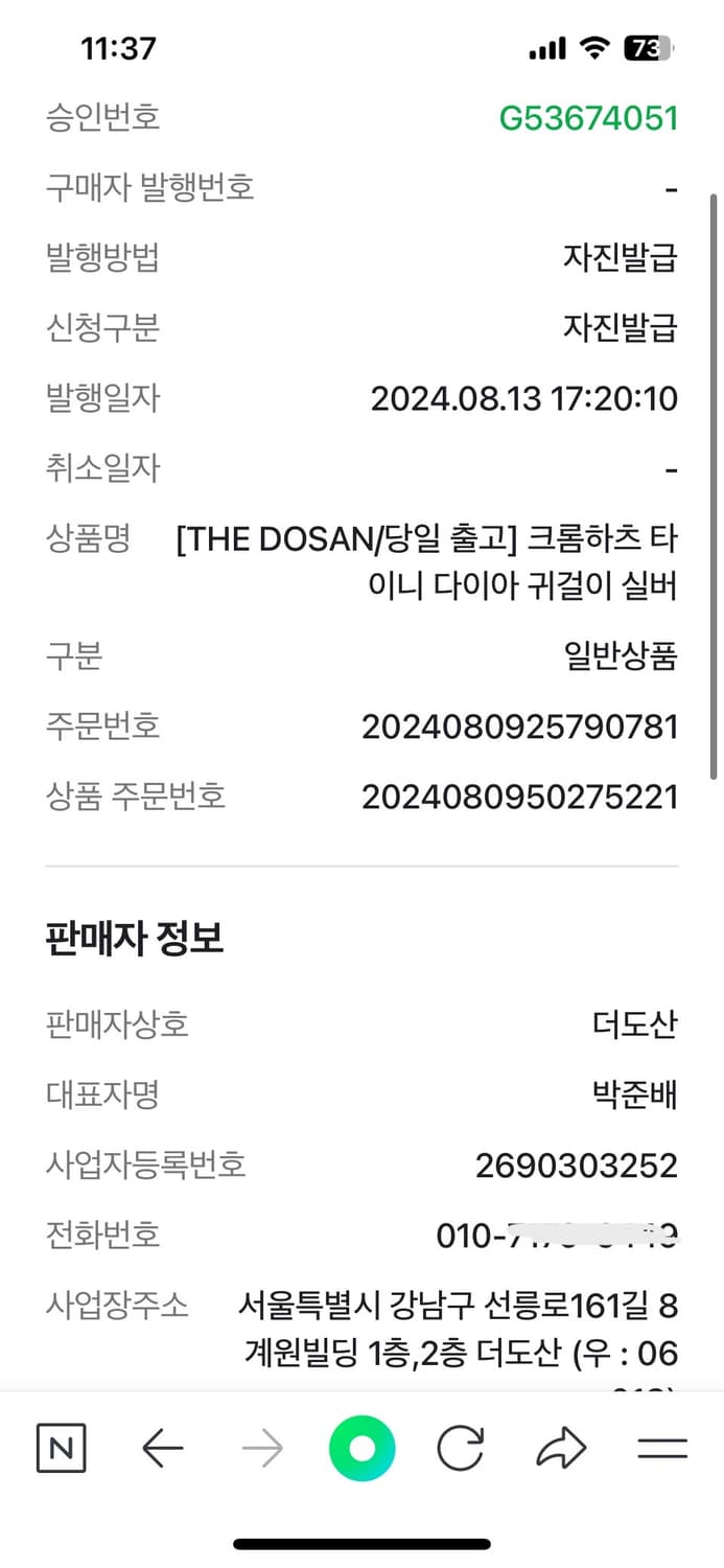 크롬하츠 ch 베이비펫 타이니 다이아 이어링 상품이미지7
