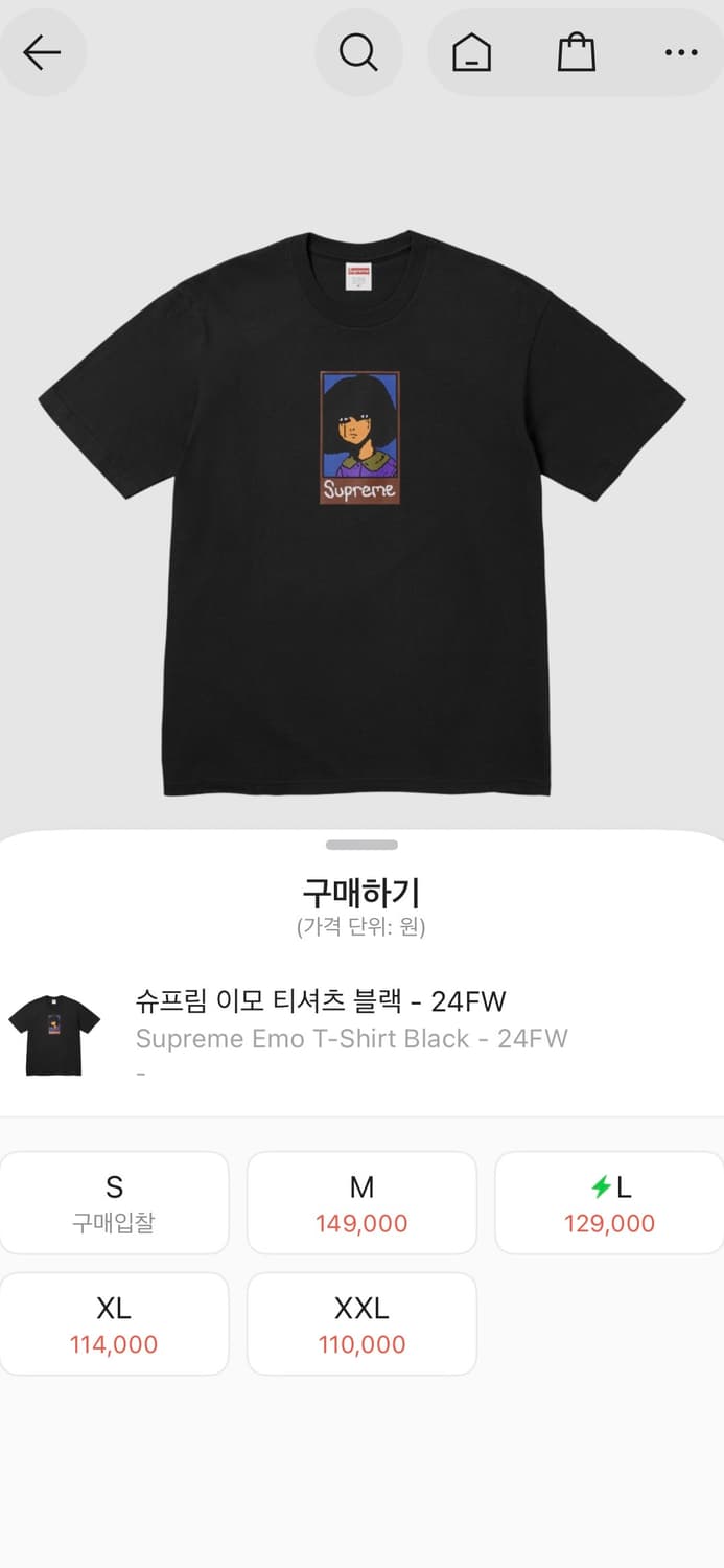 슈프림 반팔 L 상품이미지4