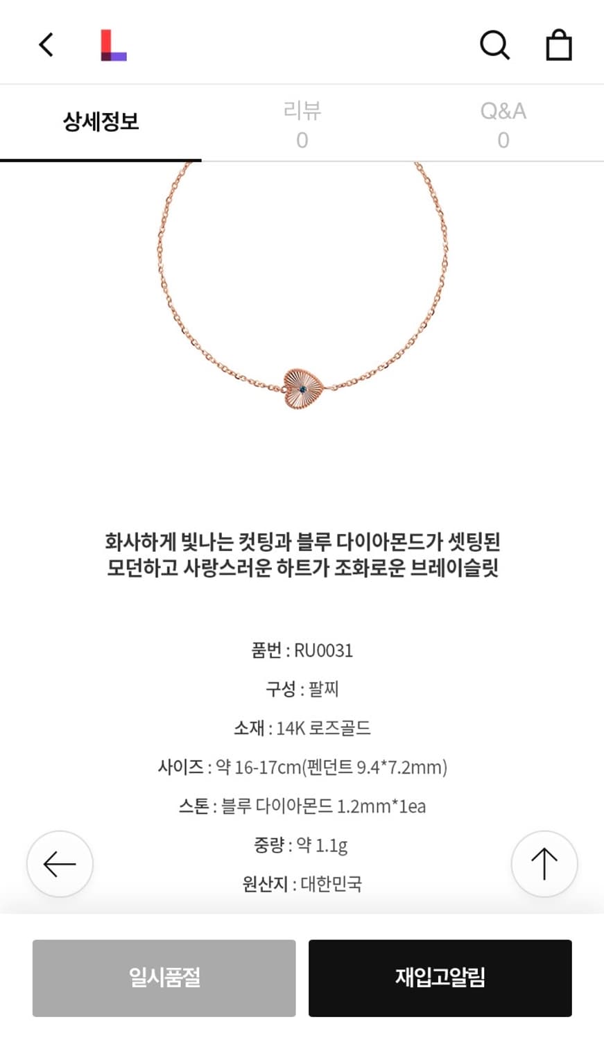 판매가21) 로즈몽 14k 블루다이아 팔찌 상품이미지4