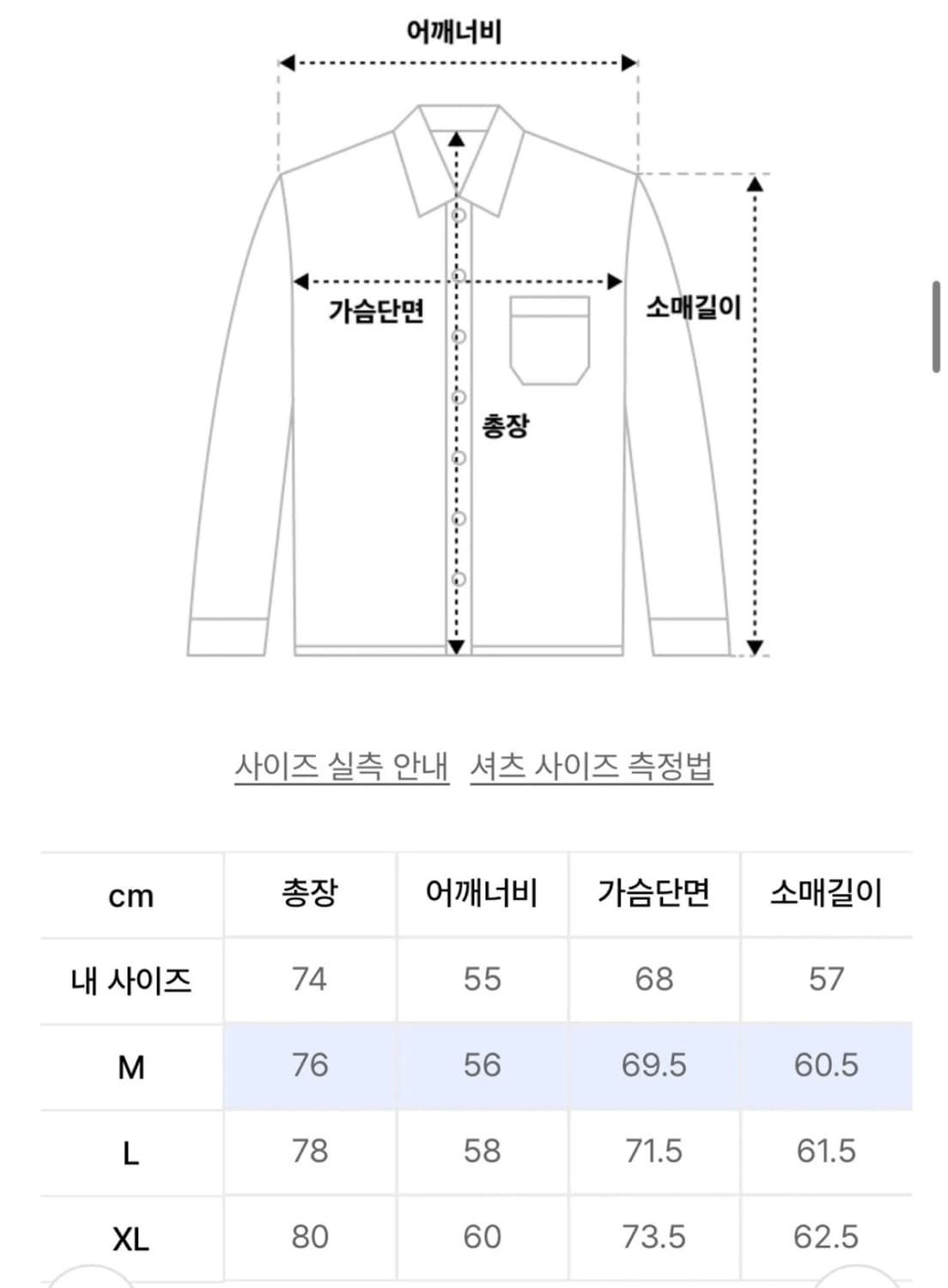 필루미네이트 체크셔츠 상품이미지3
