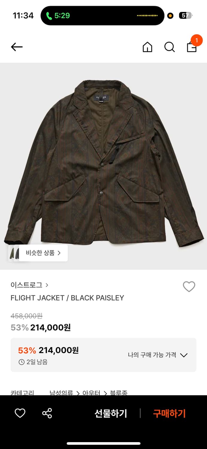 이스트로그 패이즐리 자켓 L사이즈 새상품 상품이미지1