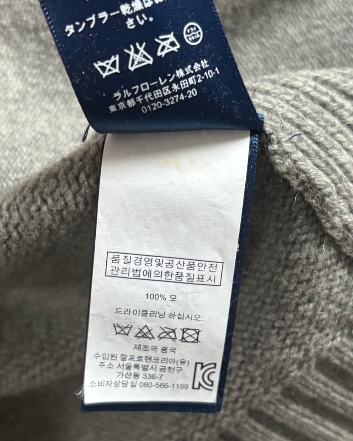 Polo 폴로 랄프로렌 빅포니 넘버링 램스울 2way 니트집업 상품이미지9