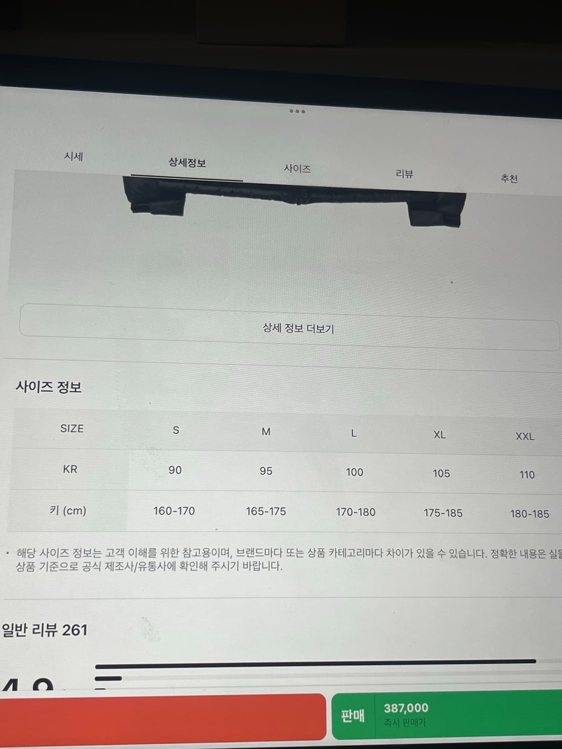 노스페이스 1996 에코 눕시 자켓 블랙 XL 상품이미지6