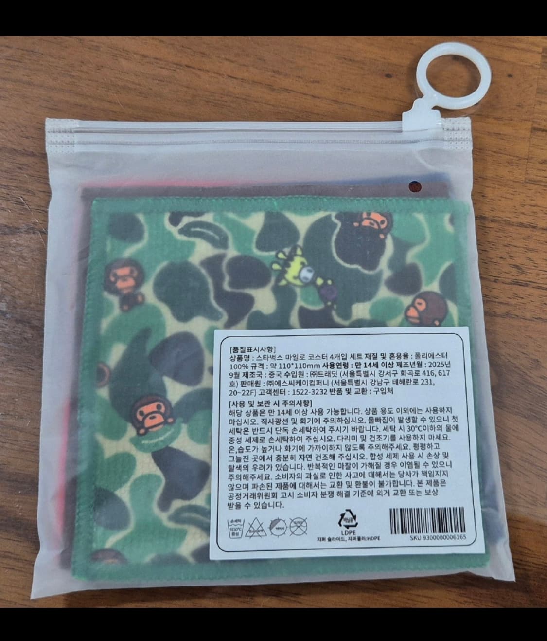 스타벅스 BAPE BABY MILO 코스터 4종세트 상품이미지3