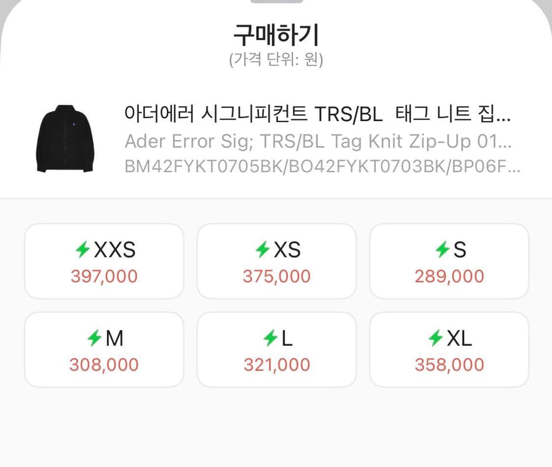 아더에러 시그니피컨트 니트 집업 XL 단순개봉 상품이미지3
