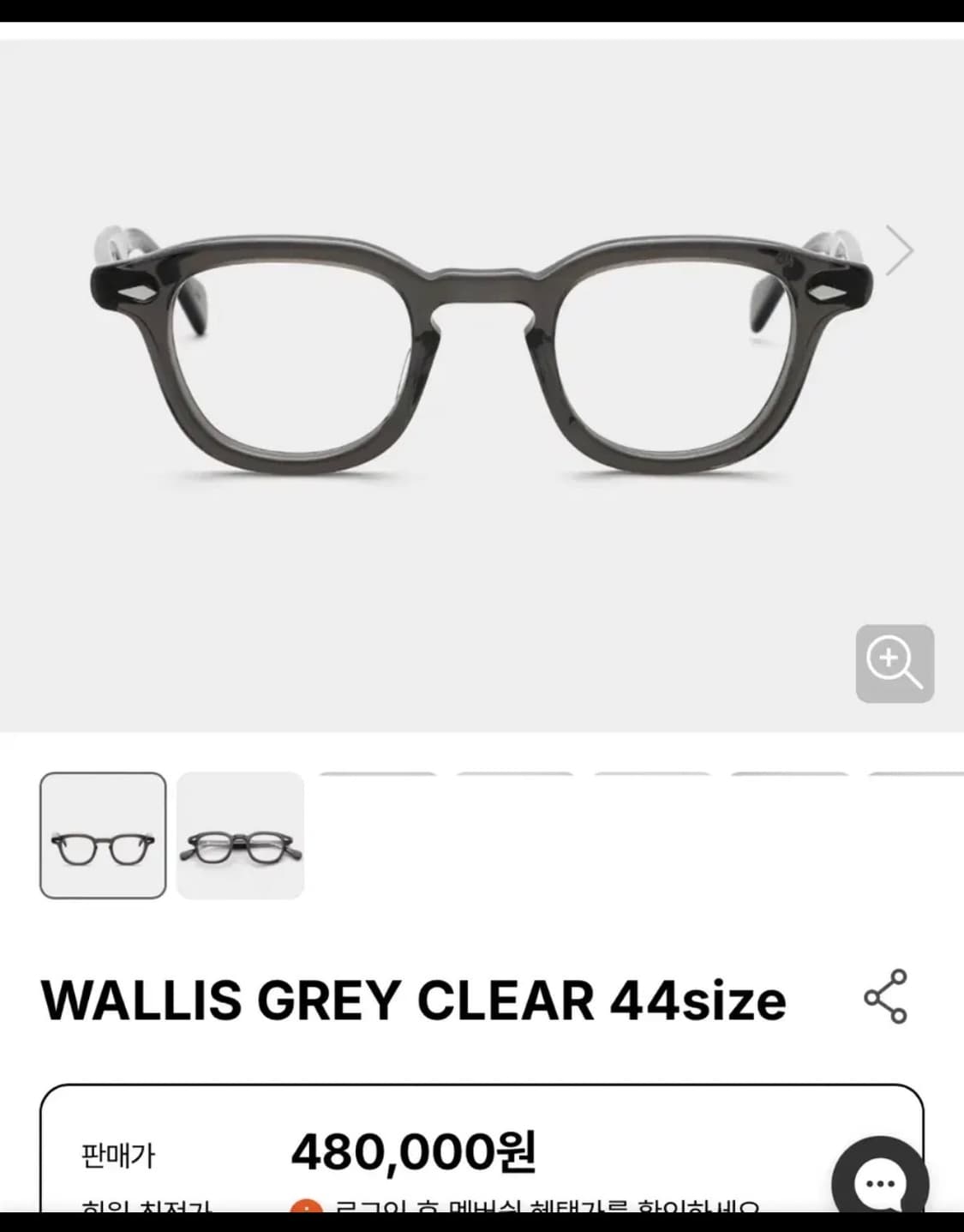하만옵티컬 윌리엄 44사이즈 팝니다 상품이미지2