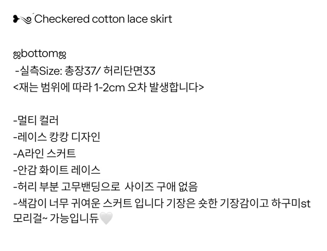 체크 캉캉 레이스 치마  상품이미지3