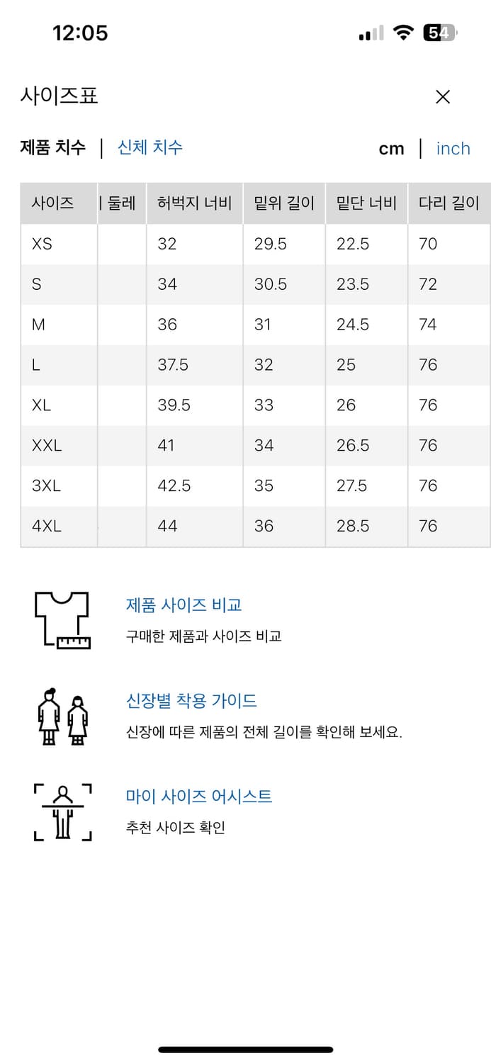 유니클로 C 스웨트 와이드 팬츠 그레이 L 긴기장 상품이미지4