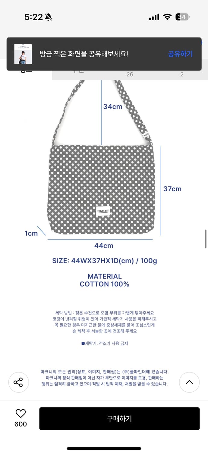 마크니 도트 크로스백 상품이미지6