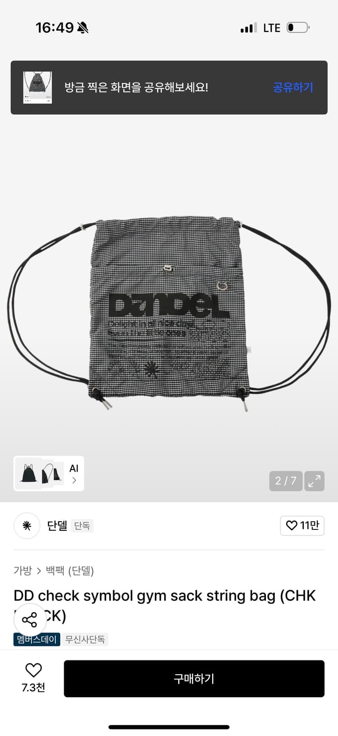 단델 체크 짐색 스트링 가방 백팩 check symbol gym sack 상품이미지2