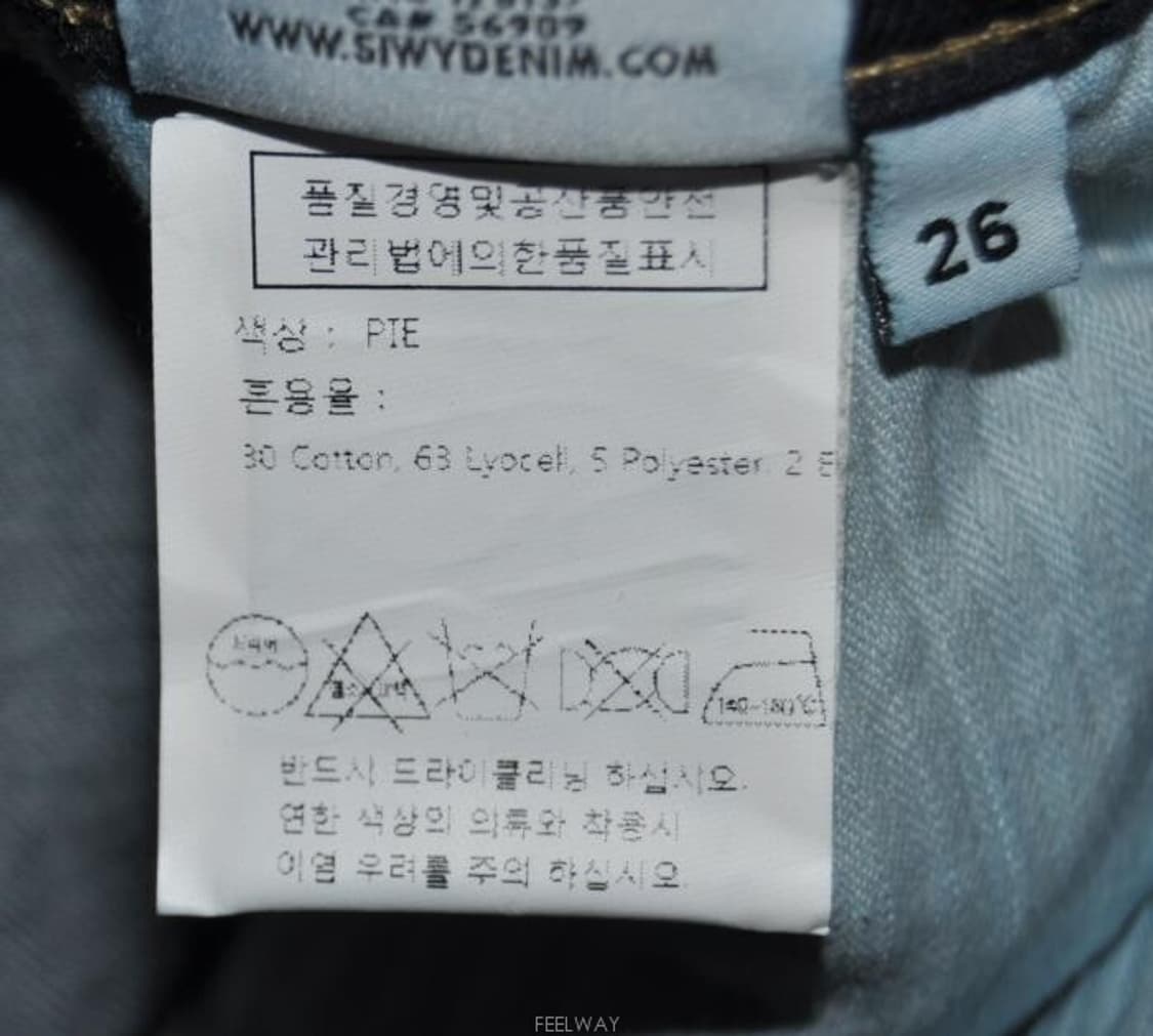 씨위진/여성스키니청바지(허리26) 상품이미지9