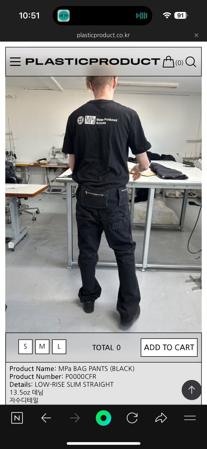 플라스틱 프로덕트 백 팬츠 bag pants S사이즈 판매 상품이미지1