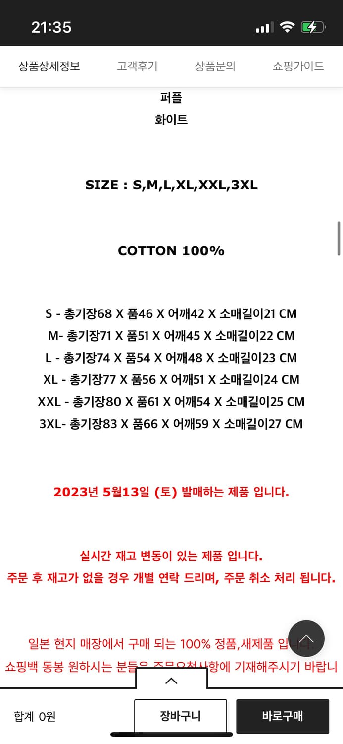 (정품) 베이프 스타 반팔 퍼플 L 상품이미지2