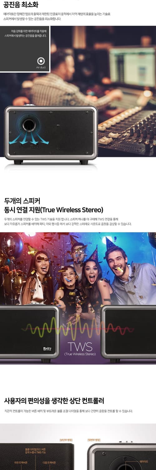 브리츠 Britz BA-RK707 블루투스 스피커  상품이미지8