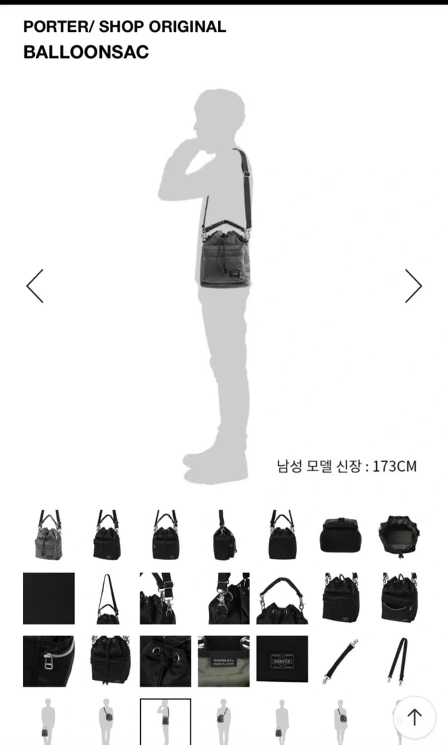 요시다 포터 벌룬삭 상품이미지7