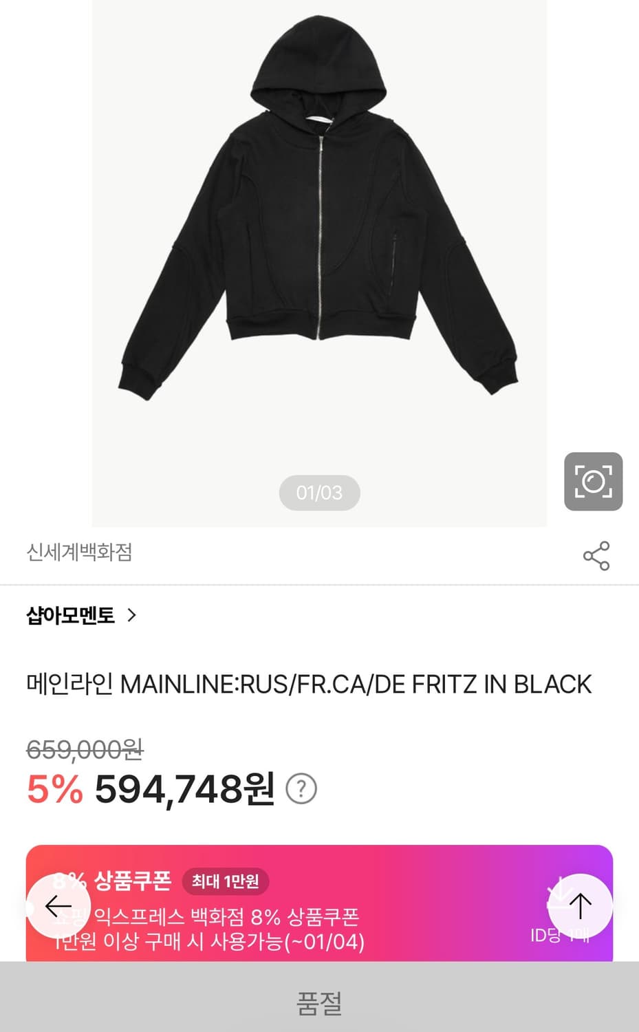 [S] mainline rus/fr.ca/de 프리츠 후드 집업 상품이미지2