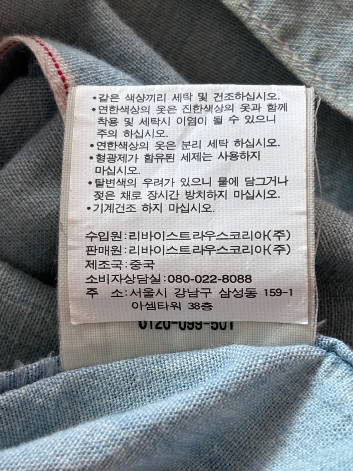 Vintage Levis denim Shirt 상품이미지9