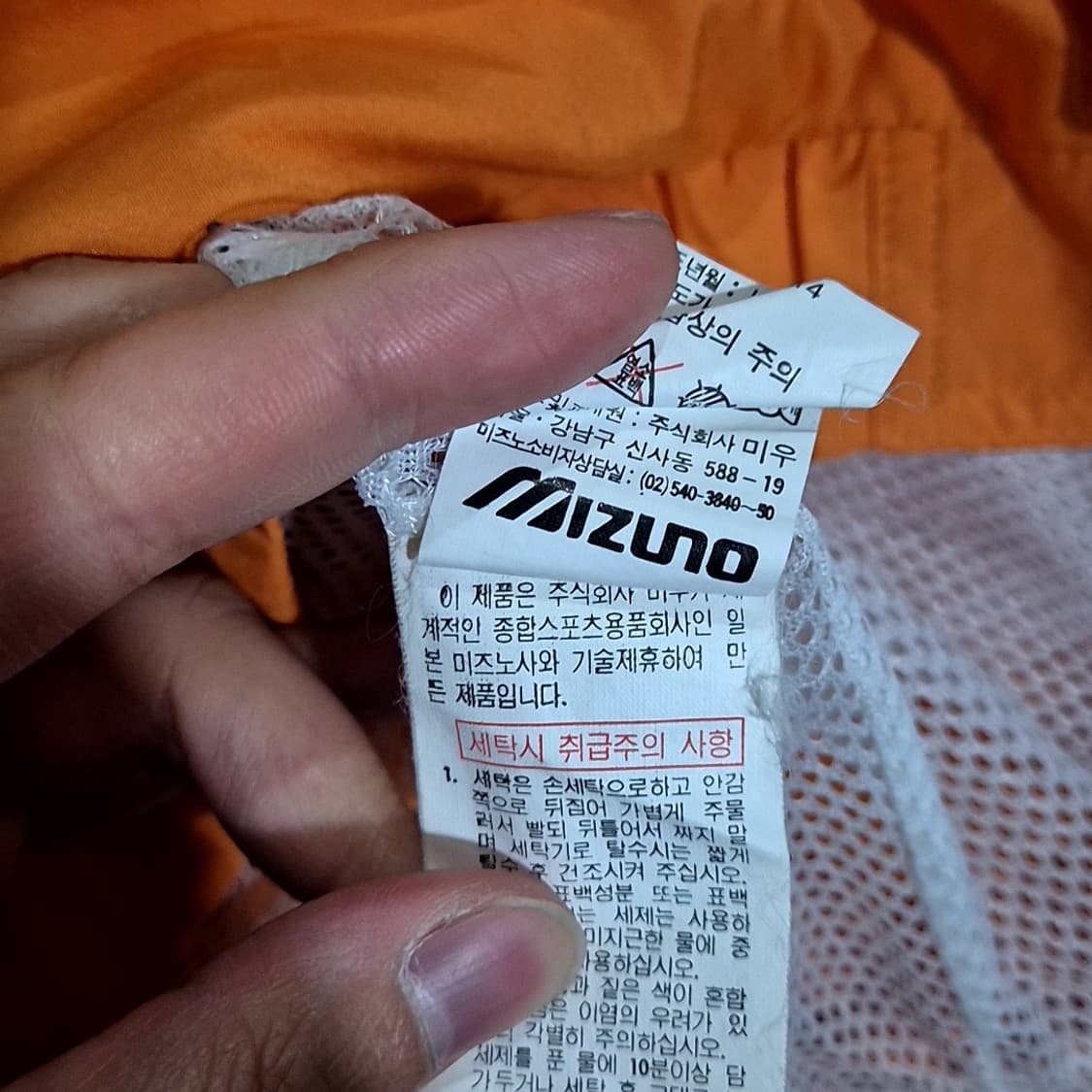 미즈노 후드 바람막이 상품이미지7