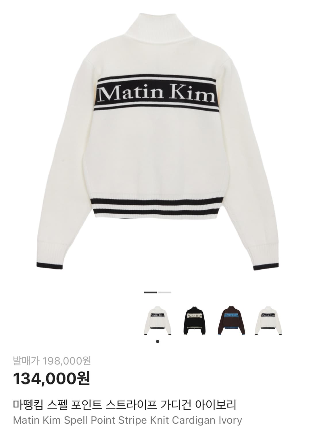 마뗑킴 스펠 포인트 스트라이프 가디건 아이보리 상품이미지1