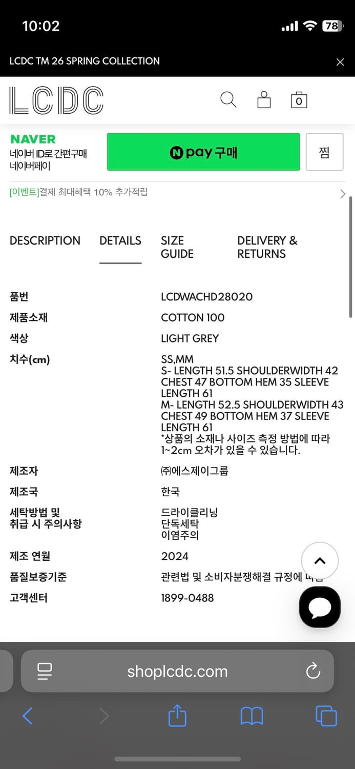 LCDC 심 디테일 후디 M 상품이미지4