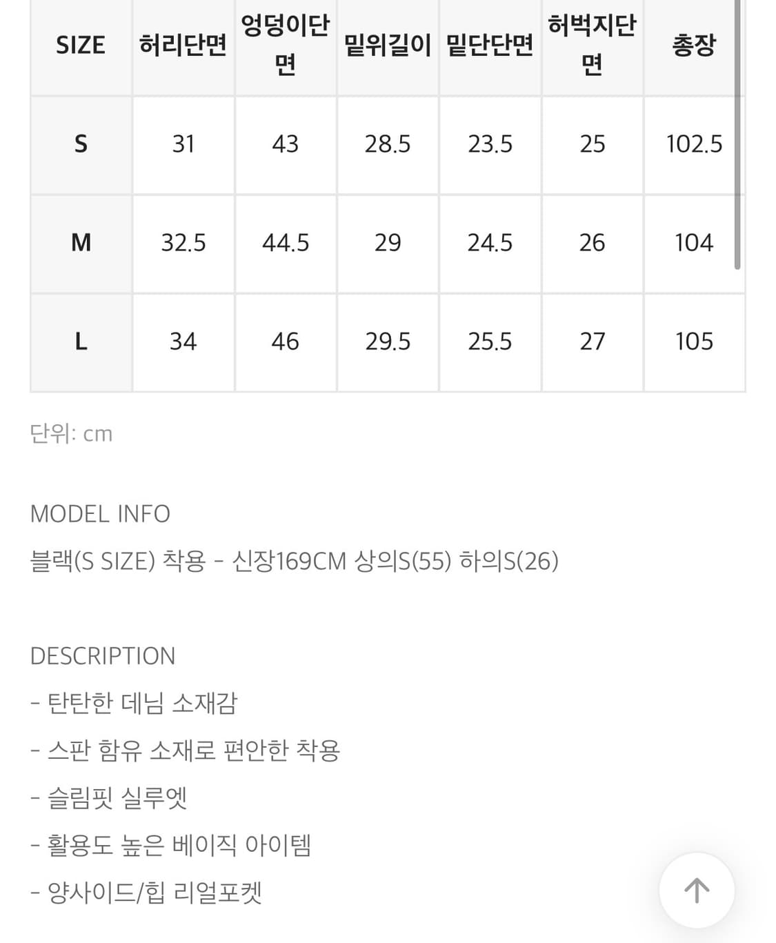 새상품 블랙업 데비와 부츠컷 코튼팬츠 L 상품이미지3