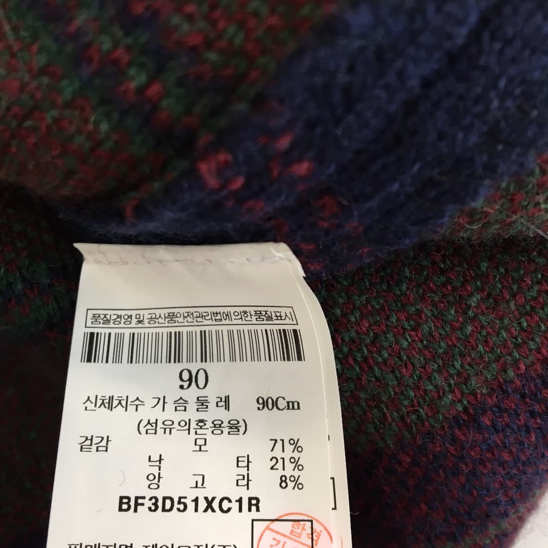 빈폴 앙고라혼방 그린 타탄 니트 가디건 90  상품이미지6