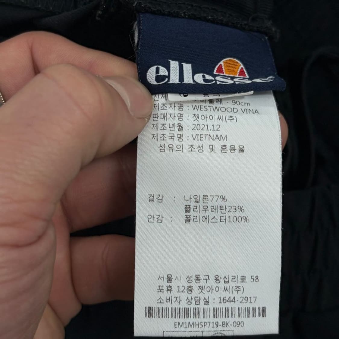 엘레쎄 나일론팬츠 v2104 상품이미지7