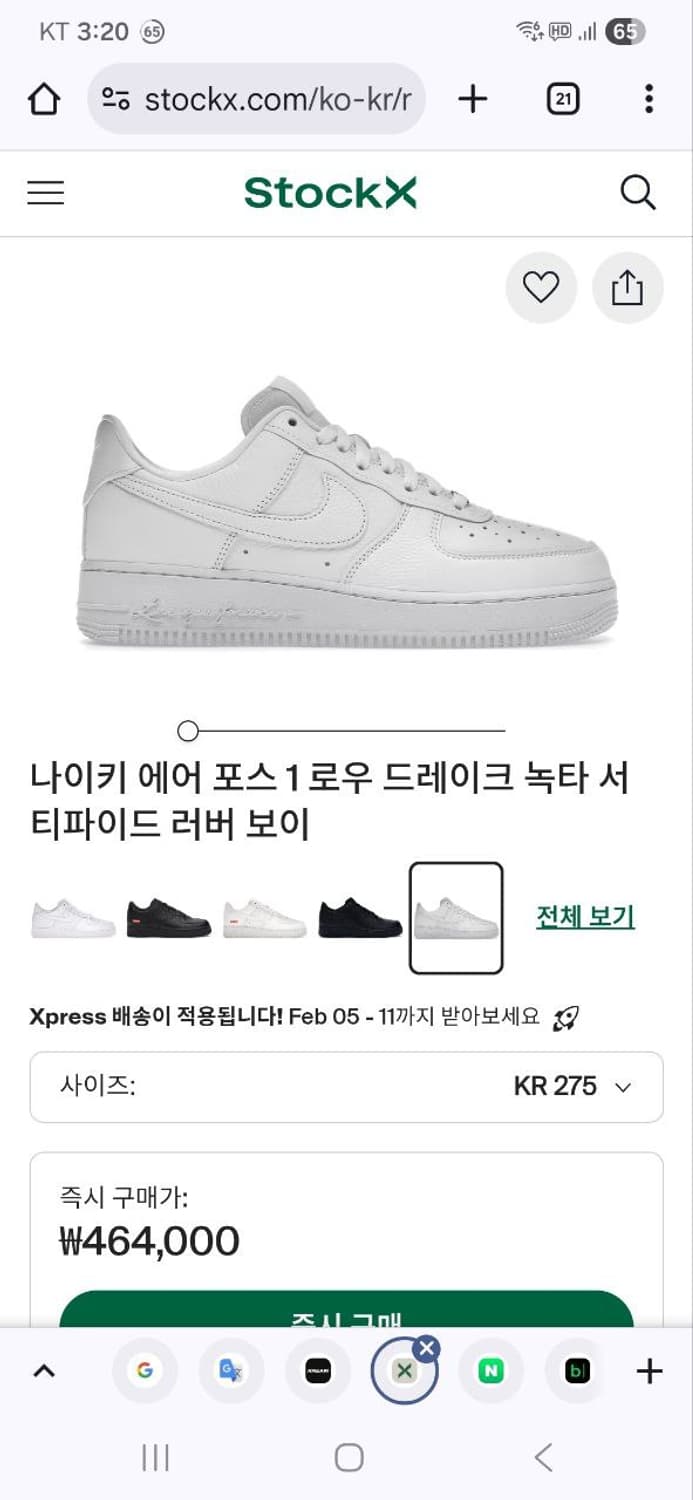 나이키 275 x 드레이크녹타 에어포스 러버보이 화이트 상품이미지9