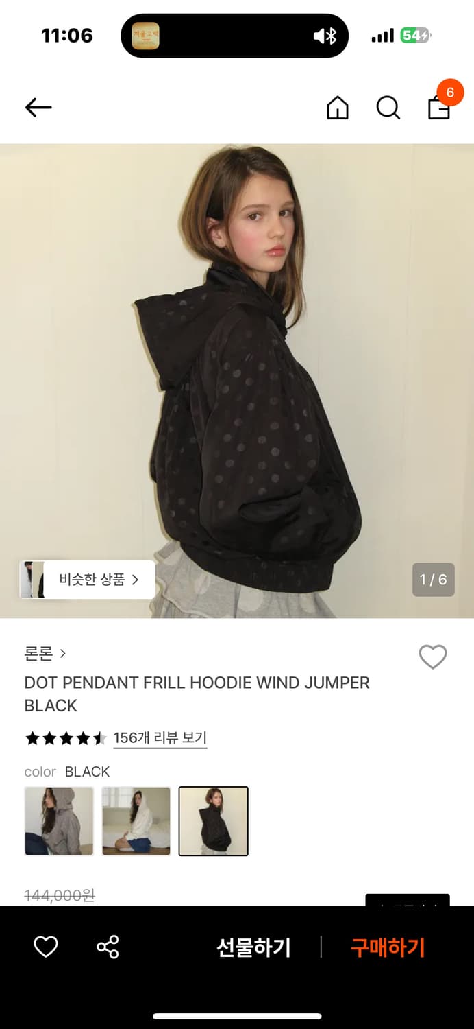 론론 도트 바람막이 상품이미지1