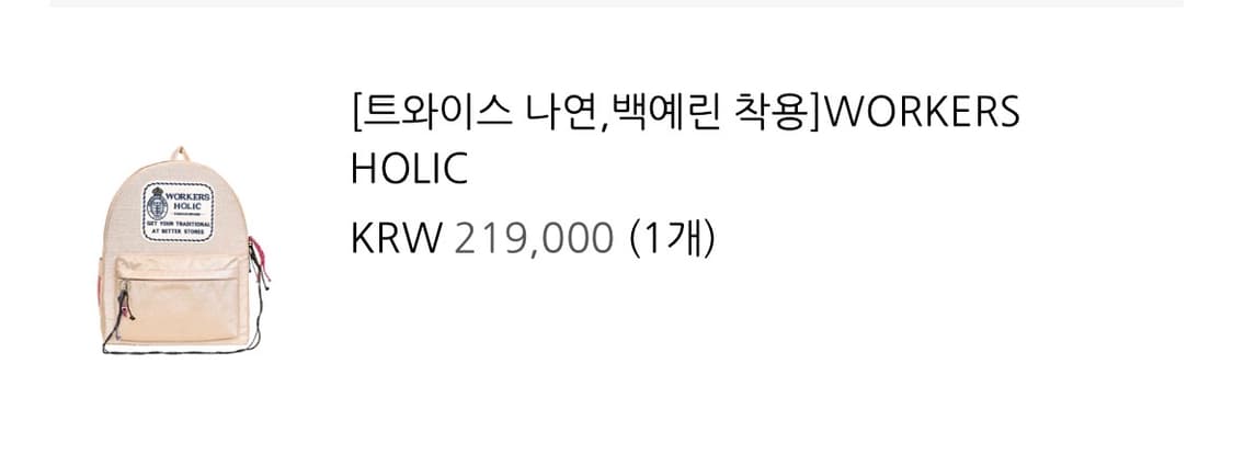 💕연예인 백팩💕앙트레브 워커홀릭 백팩 상품이미지9