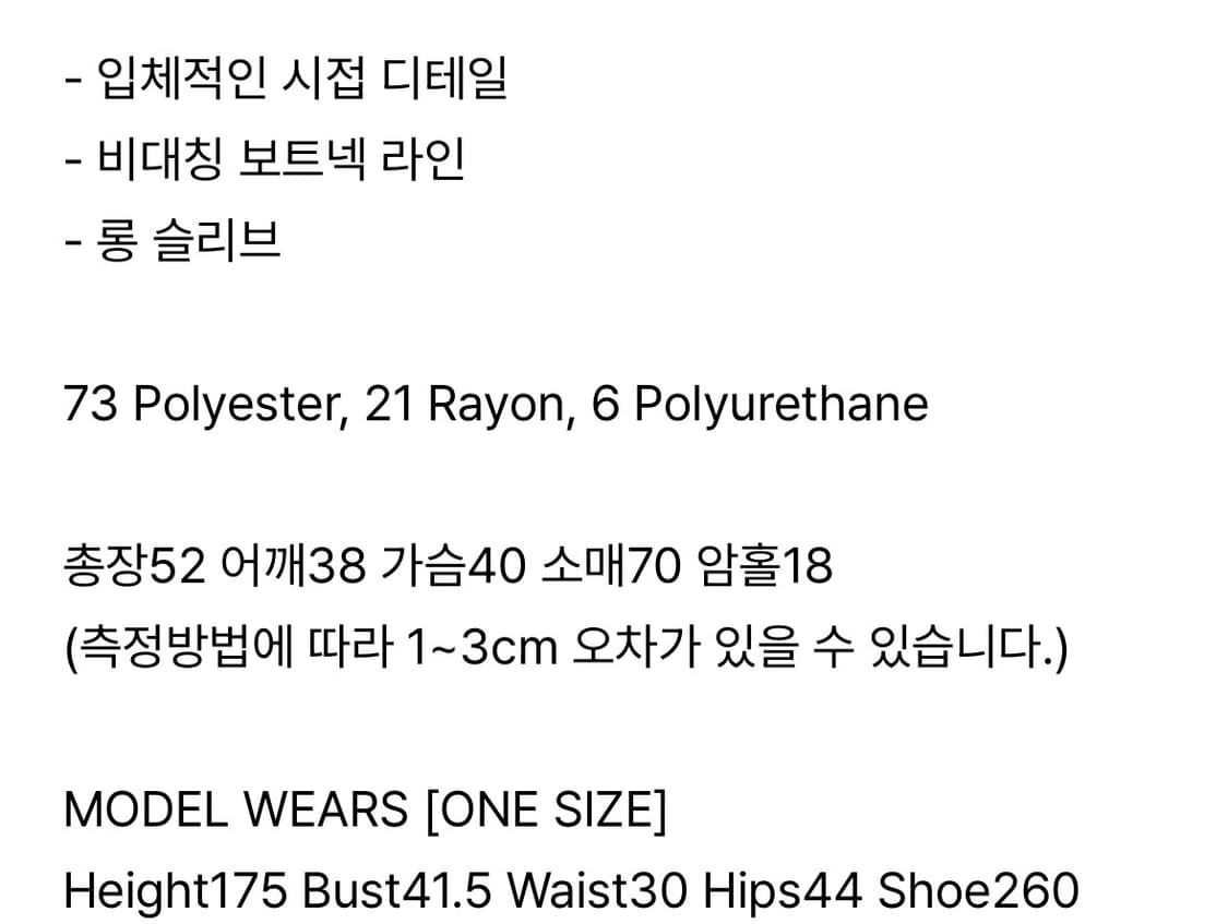 데어드 dared half and half 롱슬리브탑 상품이미지4