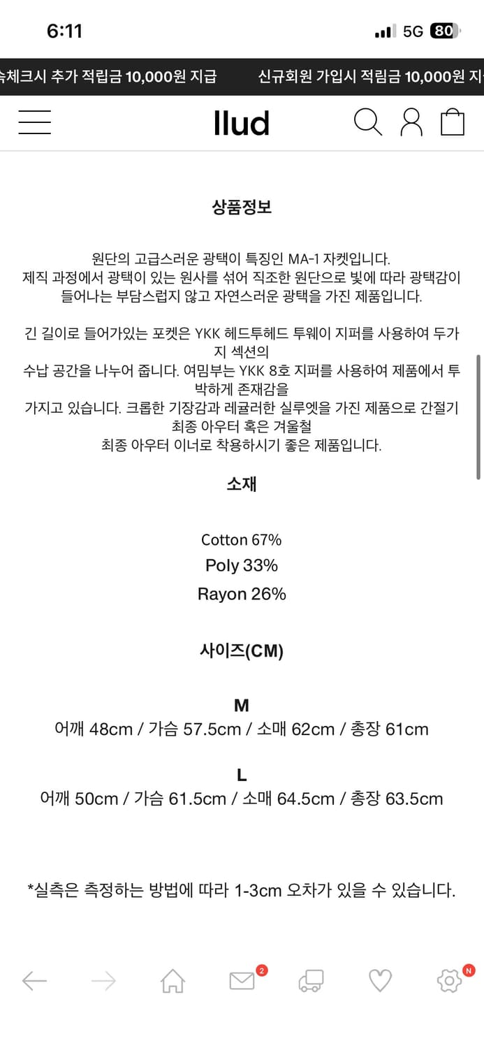 [llud exclusive] Utility ma-1 jacket 상품이미지2