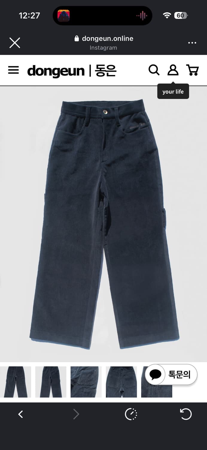 동은 Corduroy Work Pants, navy 상품이미지1